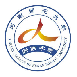 河南師范大學新聯學院