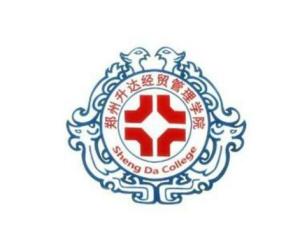 鄭州升達(dá)經(jīng)貿(mào)管理學(xué)院專升本