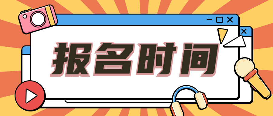 河南成考專升本網(wǎng)上報(bào)名