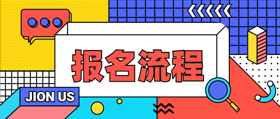 河南成考專升本網上報名