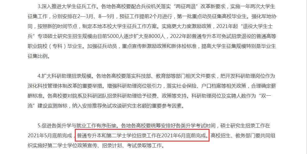 河南省專(zhuān)升本