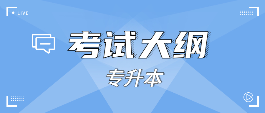河南省專升本
