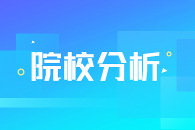 2023年河南財(cái)經(jīng)政法大學(xué)專升本院校分析