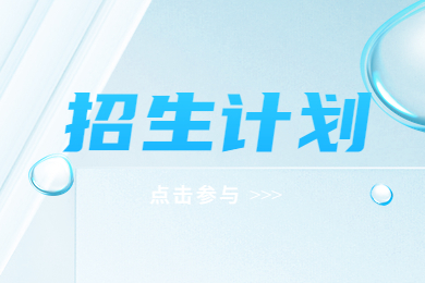近幾年洛陽理工學院專升本招生計劃多少？