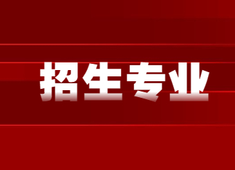 2023年河南專升本考試招生專業對照及考試科目通知