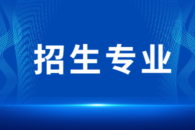 2023年商丘師范學院專升本招生專業