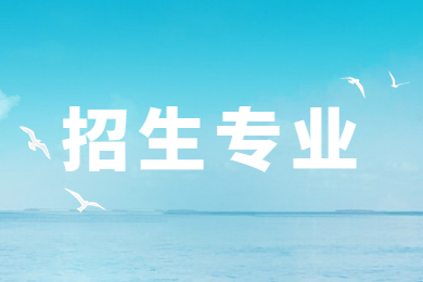2023年鄭州航空工業(yè)管理學(xué)院專升本招生專業(yè)