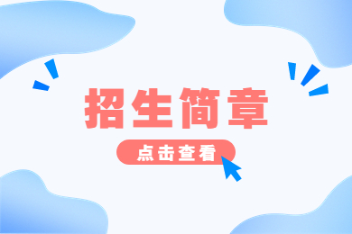 2023年鄭州西亞斯學院專升本招生方案