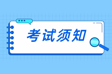 2023年新鄉醫學院三全學院專升本考試須知