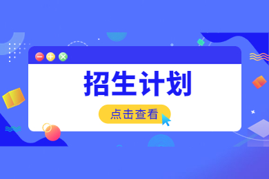 2023年河南工程學(xué)院專升本招生計劃