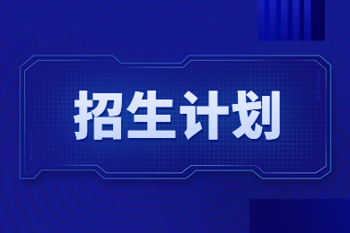 2023年安陽學院專升本招生計劃