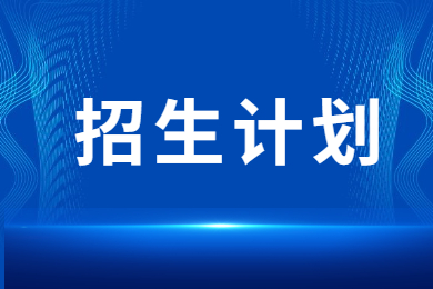 2023年鄭州商學院專升本招生計劃