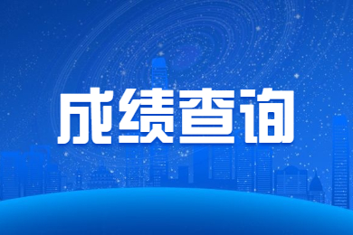 2024年河南專升本成績(jī)復(fù)核有成功的嗎？