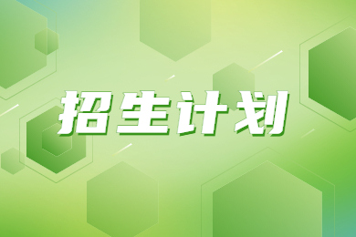 2024年河南工學(xué)院專升本招生計(jì)劃