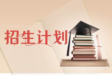 2023年河南專升本退役士兵招生計劃及分數線
