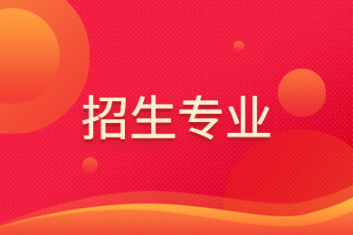 2024年河南城建學院專升本招生專業有哪些？