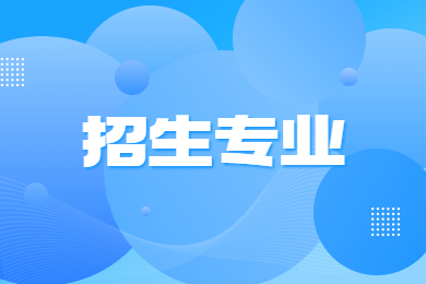 2024年河南財政金融學院專升本招生專業有哪些?