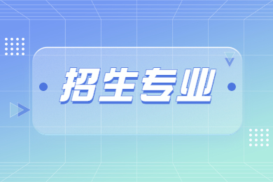 2024年黃淮學院專升本專業有哪些?