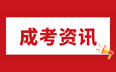 河南成考專升本