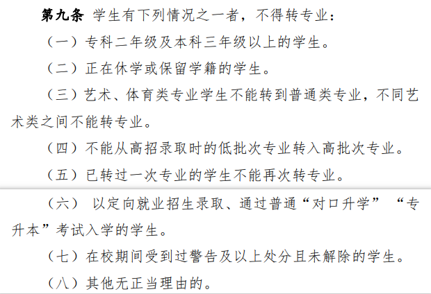 南陽理工學院專升本上岸后可以轉專業嗎