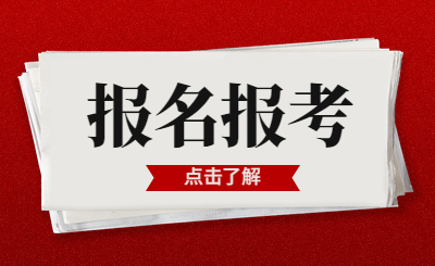 2024年河南專升本報考條件是什么