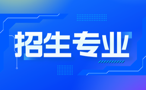 河南專升本退役士兵招生專業