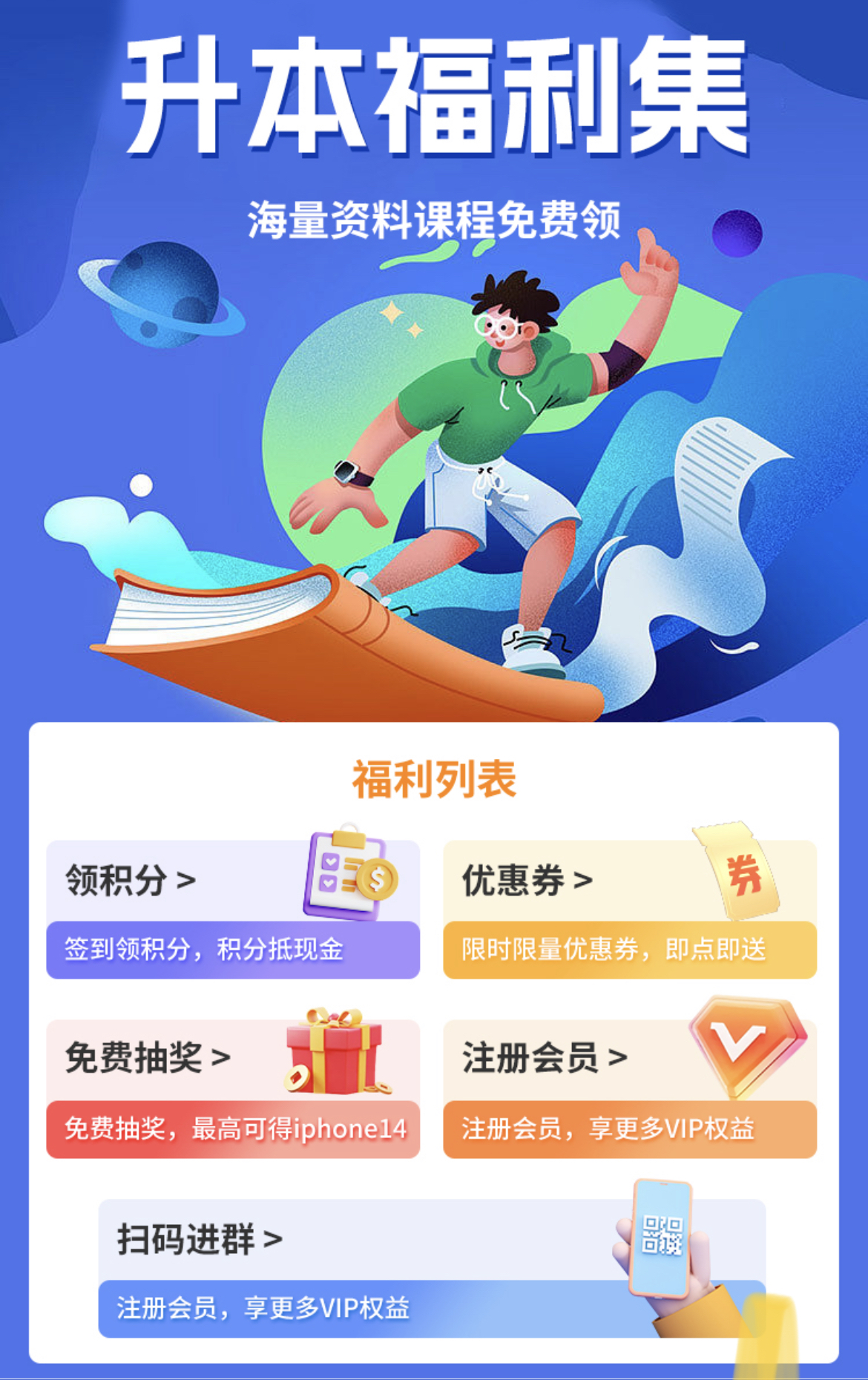傳愛河南專升本