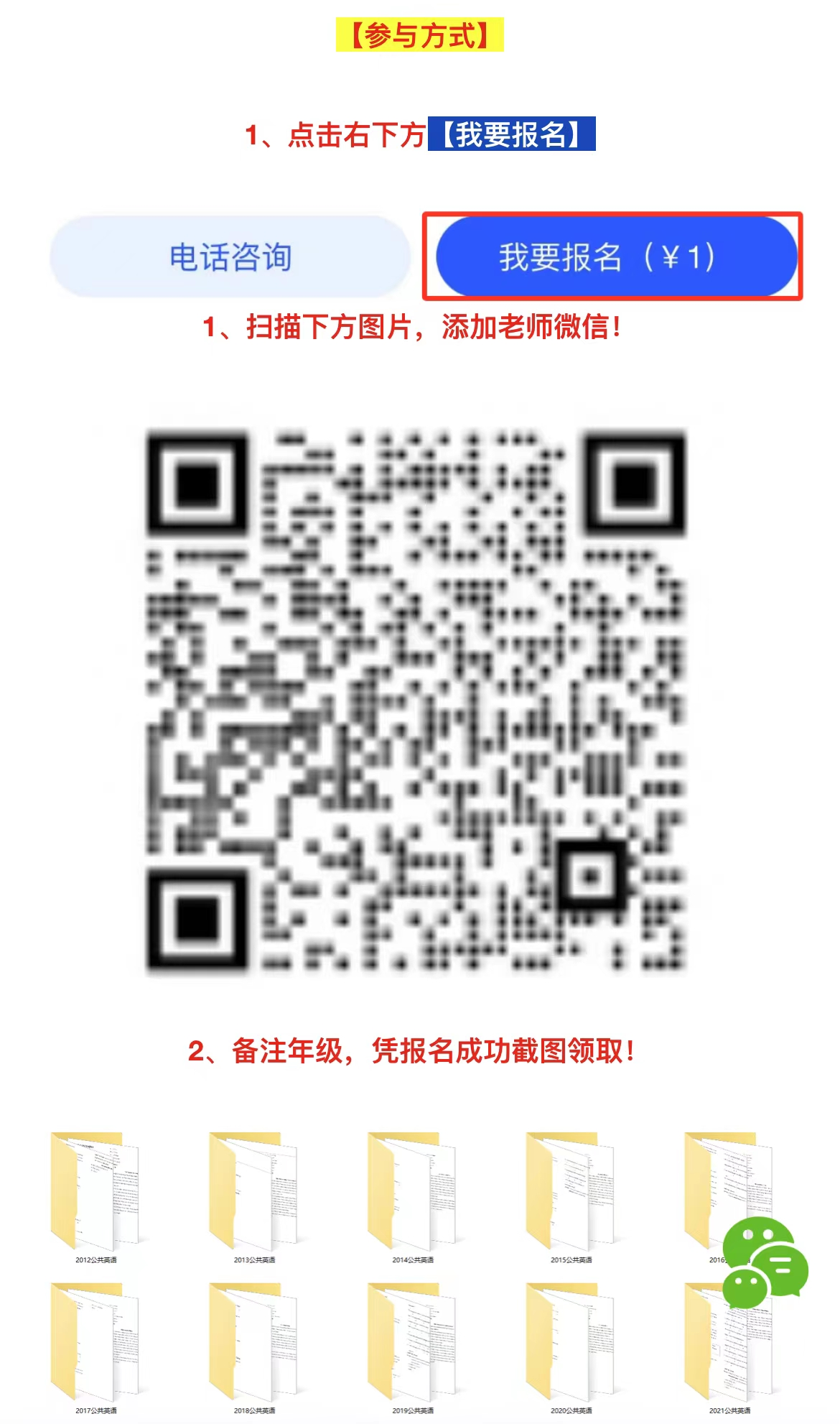 傳愛河南專升本