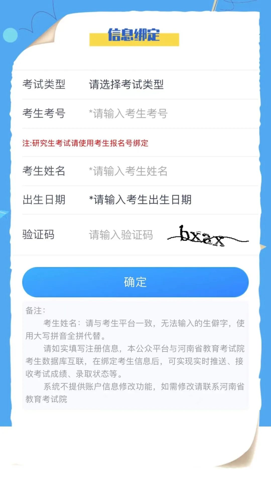 河南專升本