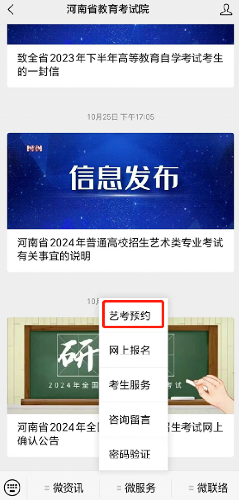 河南專升本
