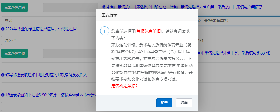 河南專升本