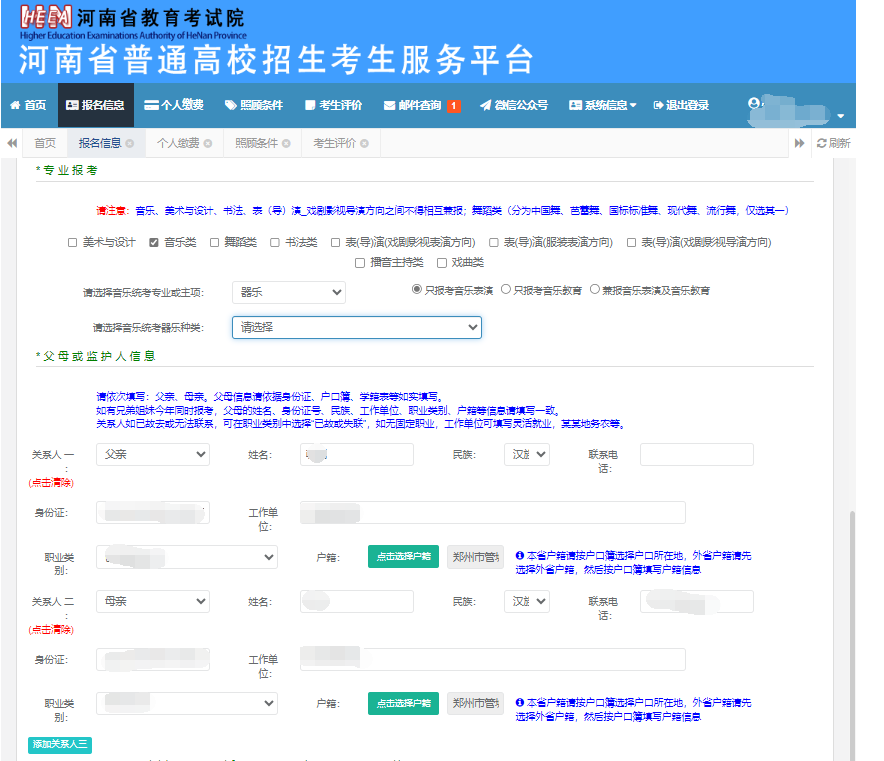 河南專升本
