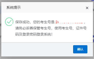 河南專升本