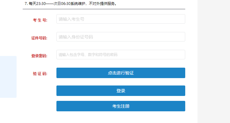 河南專升本