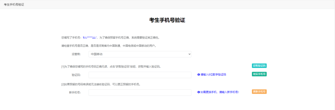 河南專升本