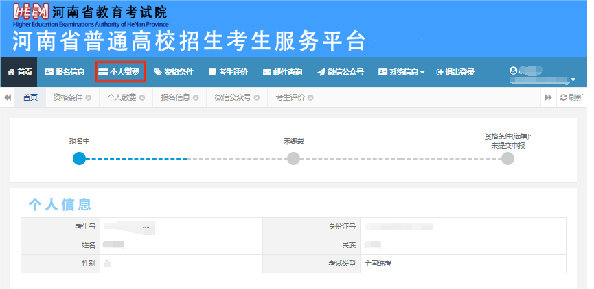 河南專升本