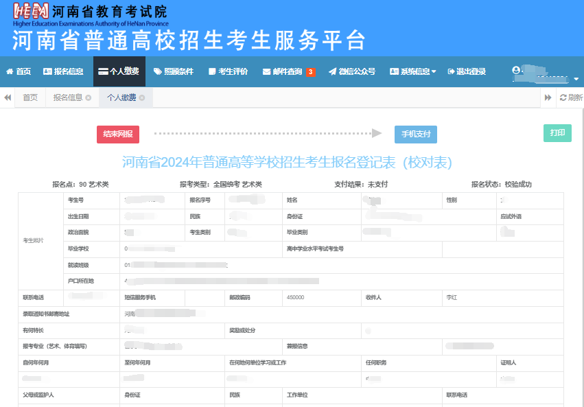 河南專升本