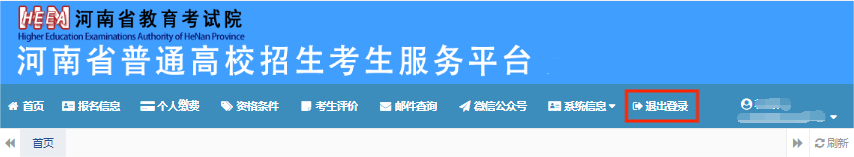 河南專升本