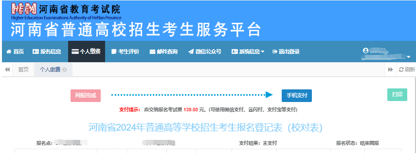 河南專升本