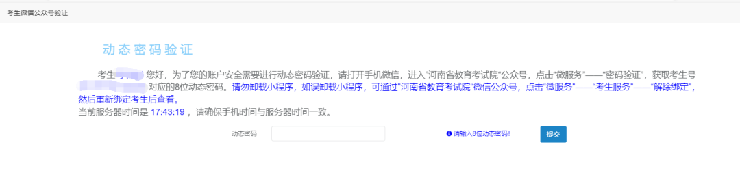 河南專升本