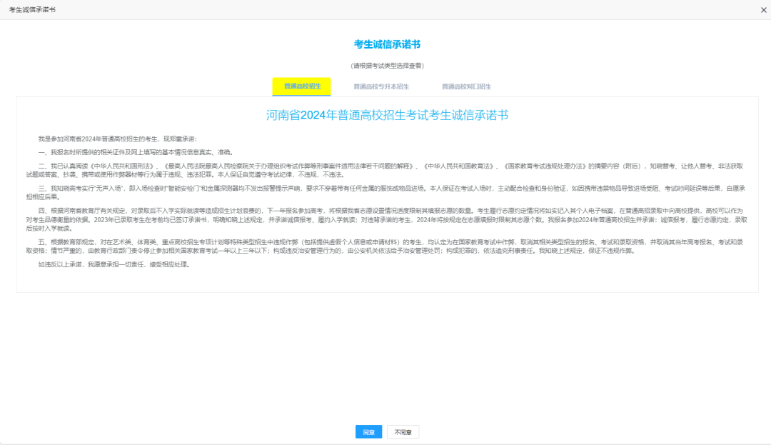河南專升本