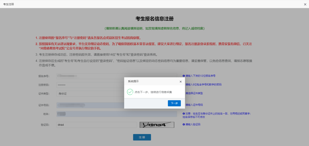 河南專升本