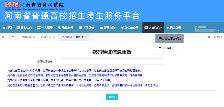 河南專升本