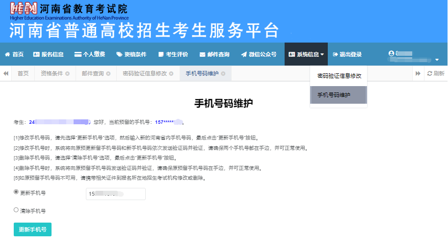 河南專升本