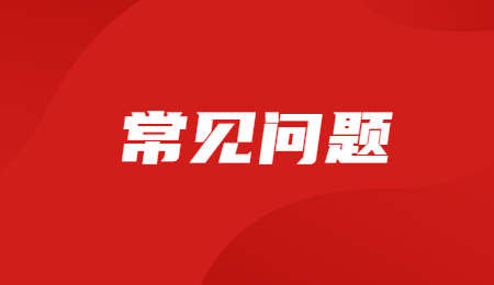 河南專升本信息采集
