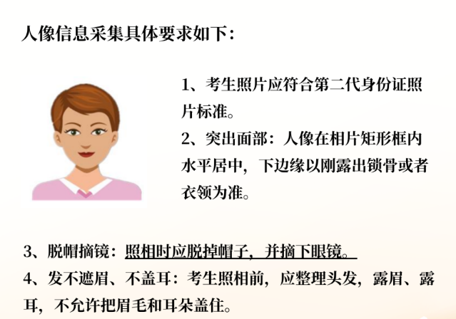 河南專升本信息采集