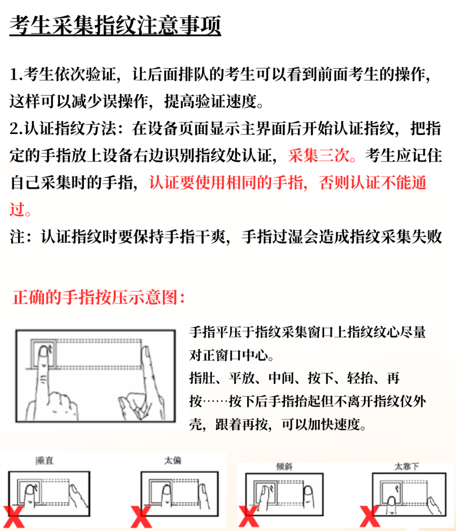 河南專升本信息采集