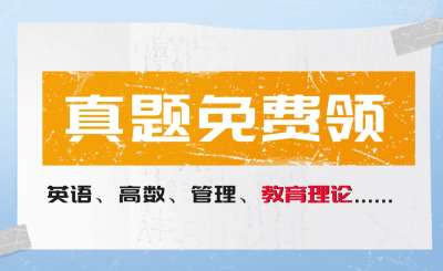 河南專(zhuān)升本歷年真題資源